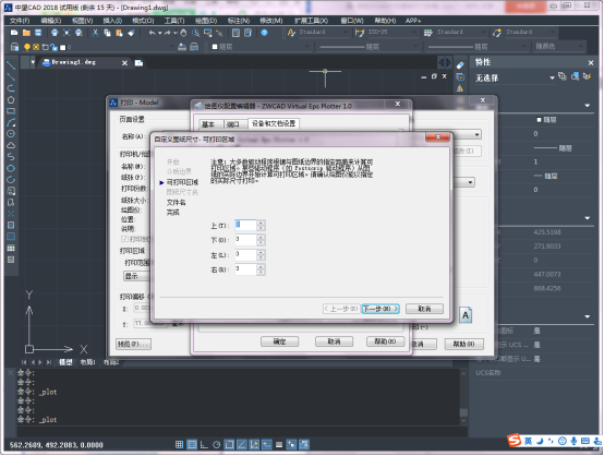 自定義CAD打印圖紙尺寸的操作步驟 自定義CAD打印圖紙尺寸的操作步驟