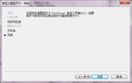 CAD中放大打印圖紙的方法步驟 CAD中放大打印圖紙的方法步驟