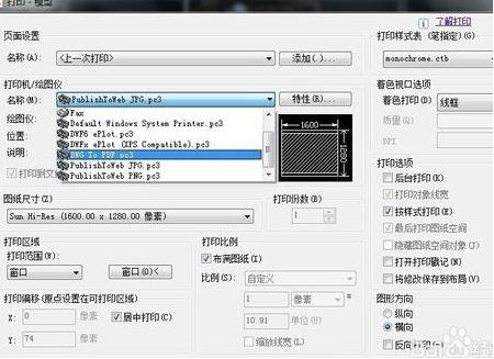 用CAD如何打印出高像素圖片 用CAD如何打印出高像素圖片