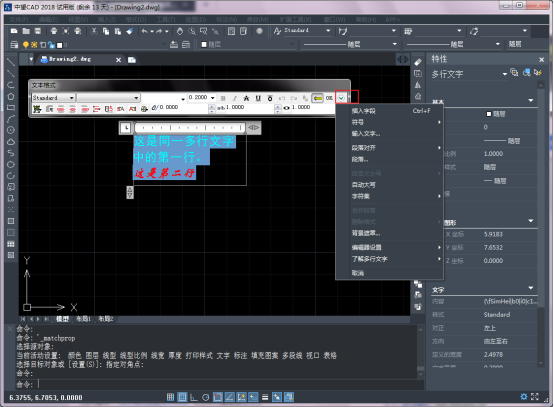 CAD中文字輸入錯誤的解決方法圖解 CAD中文字輸入錯誤的解決方法圖解