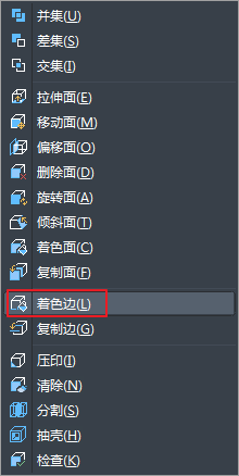 CAD給三維圖形著色的方法步驟 CAD給三維圖形著色的方法步驟