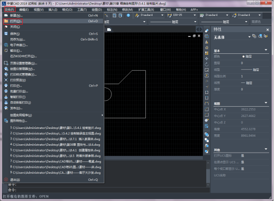 CAD計算平面圖長度的操作步驟解析 CAD計算平面圖長度的操作步驟解析