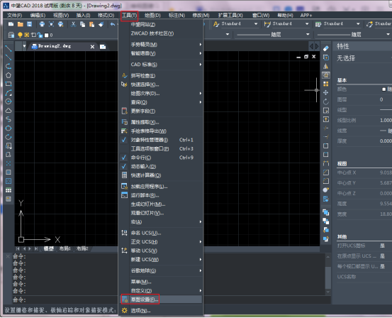 CAD中按照參照縮放圖形比例的方法 CAD中按照參照縮放圖形比例的方法