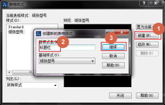 CAD繪制零件圖標題欄 CAD繪制零件圖標題欄
