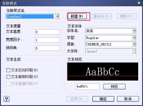 CAD創建機械標注樣式的方法步驟 CAD創建機械標注樣式的方法步驟