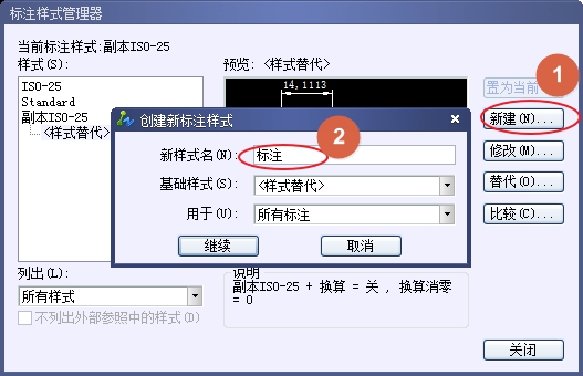 CAD創建機械標注樣式的方法步驟 CAD創建機械標注樣式的方法步驟