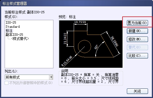 CAD創建機械標注樣式的方法步驟 CAD創建機械標注樣式的方法步驟