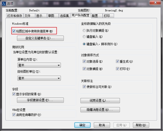 CAD繪圖的80個實用制圖技巧(一) CAD繪圖的80個實用制圖技巧(一)