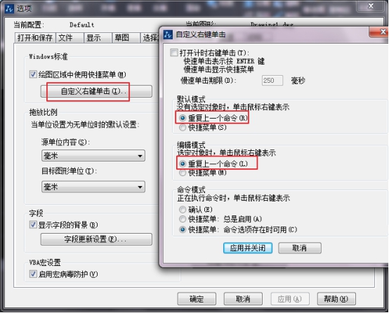 CAD繪圖的80個實用制圖技巧(二) CAD繪圖的80個實用制圖技巧(二)