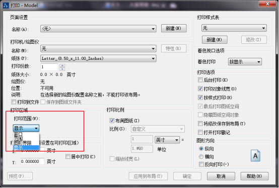 CAD中設置打印區域的方法步驟 CAD中設置打印區域的方法步驟