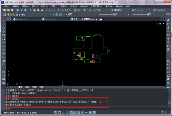 CAD的空間管理以及新布局的創建 CAD的空間管理以及新布局的創建