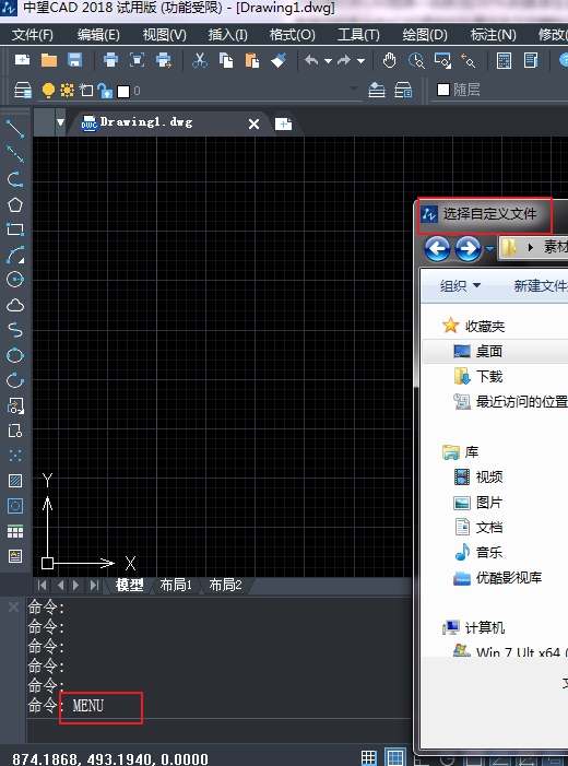 CAD特性匹配和炸開命令失效的處理方法 CAD特性匹配和炸開命令失效的處理方法