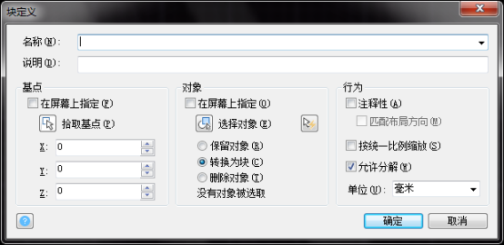 CAD選用合適命令之圖形及其特性的復制 CAD選用合適命令之圖形及其特性的復制