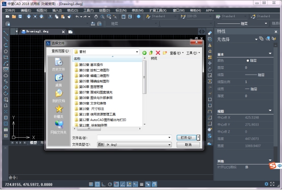 CAD方法匯總之打開圖紙的不同方法 CAD方法匯總之打開圖紙的不同方法