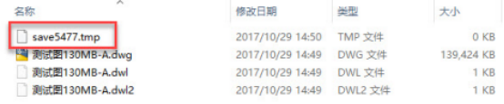 CAD如何基于保存文件的方法來恢復文件 CAD如何基于保存文件的方法來恢復文件