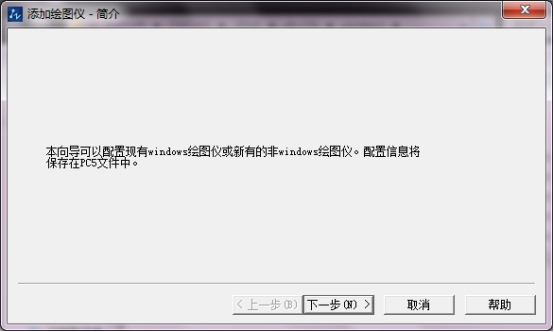 CAD中如何將dwg圖紙以高分辨率輸出 CAD中如何將dwg圖紙以高分辨率輸出