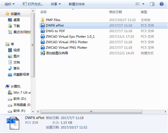 CAD中進行多比例打印的過程詳解 CAD中進行多比例打印的過程詳解