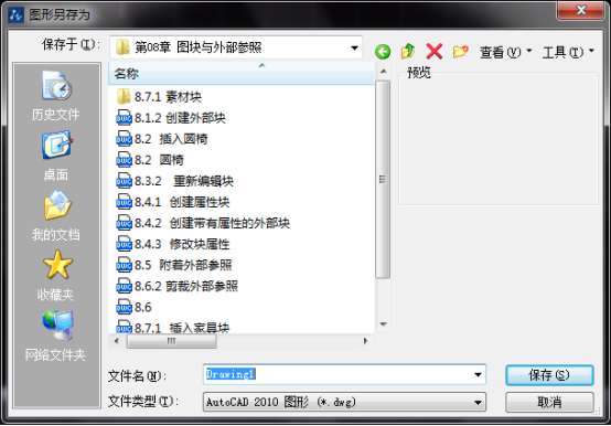 CAD中自動保存文件和備份文件的生成 CAD中自動保存文件和備份文件的生成