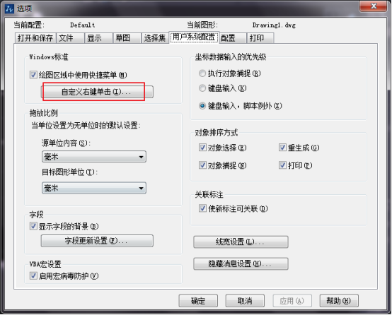 CAD中與鼠標密切相關的圖元選擇方式527.png CAD中與鼠標密切相關的圖元選擇方式527.png