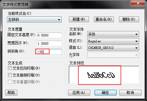 CAD軸測圖中的尺寸標注的規則介紹 CAD軸測圖中的尺寸標注的規則介紹