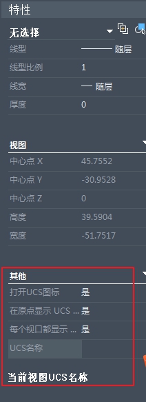 CAD中定義和管理用戶坐標系的常用方法 CAD中定義和管理用戶坐標系的常用方法