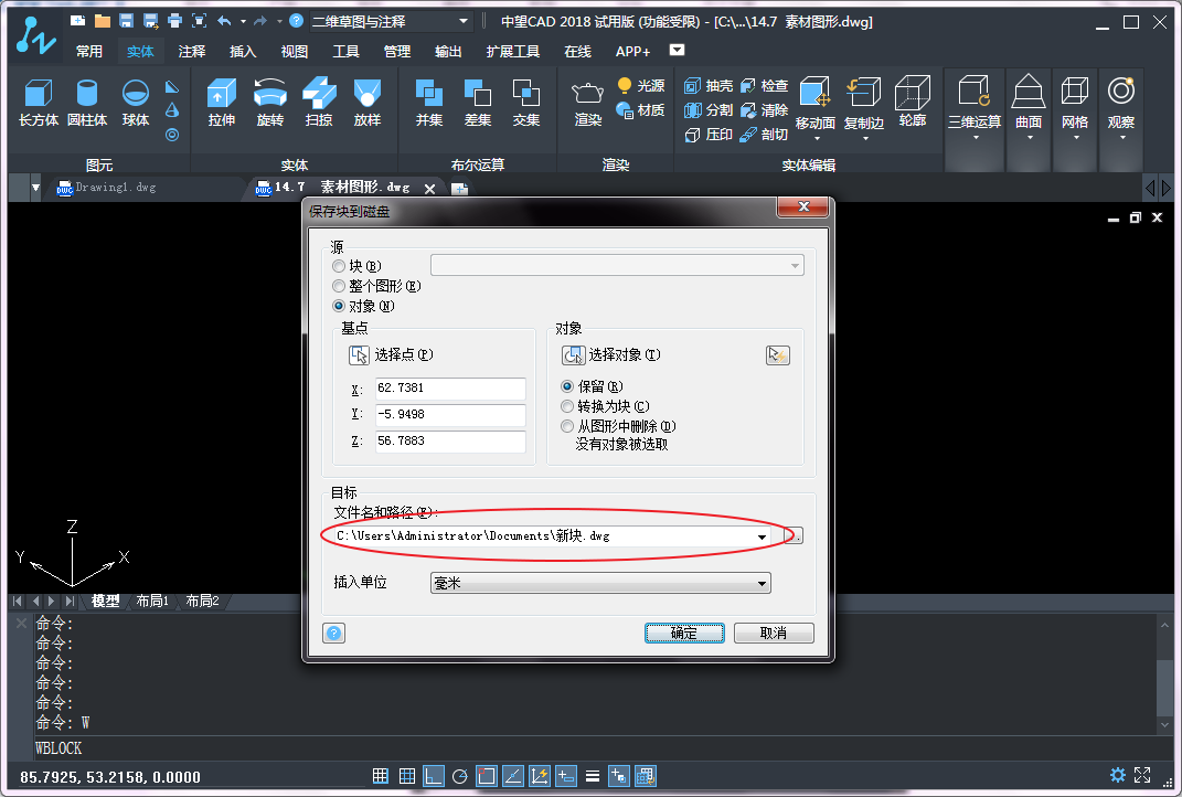 CAD如何分割圖紙 CAD如何分割圖紙