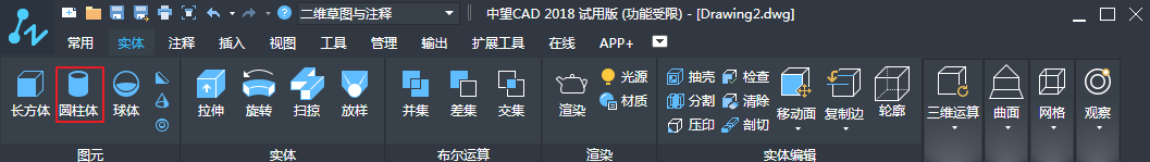 CAD中繪制球體和圓柱體的操作方法 CAD中繪制球體和圓柱體的操作方法