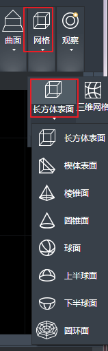 CAD創建網格單元和旋轉網格的方法 CAD創建網格單元和旋轉網格的方法