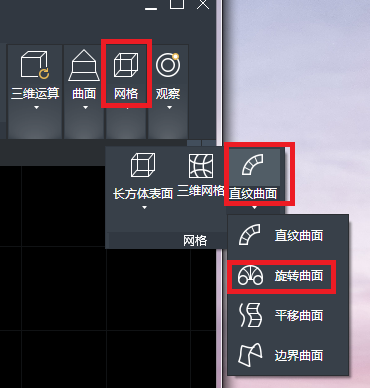 CAD創建網格單元和旋轉網格的方法 CAD創建網格單元和旋轉網格的方法