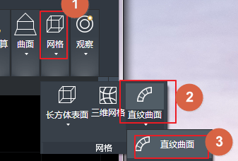 CAD創建平移網格、直紋網格和邊界網格的方法