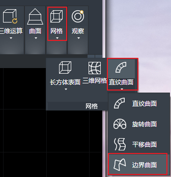 CAD創建平移網格、直紋網格和邊界網格的方法