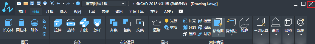 CAD基礎學習之軟件的啟動與退出 CAD基礎學習之軟件的啟動與退出
