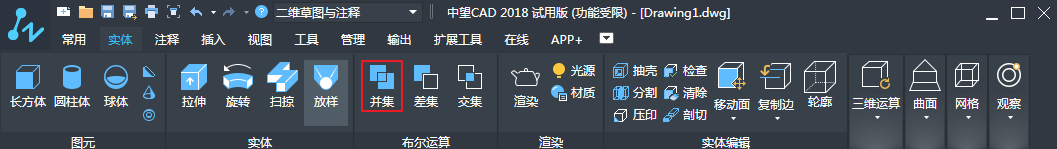 CAD中布爾運算的三種運算方式介紹 CAD中布爾運算的三種運算方式介紹