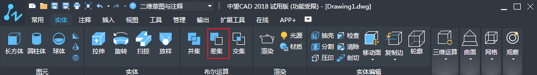 CAD中布爾運算的三種運算方式介紹 CAD中布爾運算的三種運算方式介紹