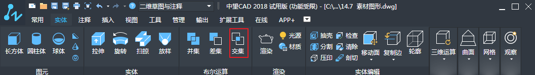 CAD中布爾運算的三種運算方式介紹 CAD中布爾運算的三種運算方式介紹