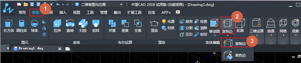 CAD復(fù)制邊和著色邊的詳細(xì)介紹 CAD復(fù)制邊和著色邊的詳細(xì)介紹