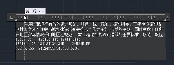 CAD中使用多行文字標尺的技巧 CAD中使用多行文字標尺的技巧