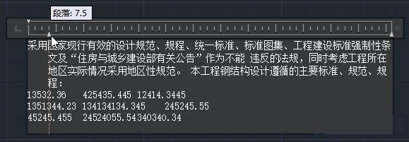 CAD中使用多行文字標尺的技巧 CAD中使用多行文字標尺的技巧