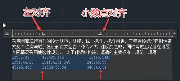CAD中使用多行文字標尺的技巧 CAD中使用多行文字標尺的技巧