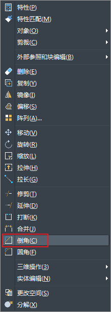 CAD中創建三維倒角和三維圓角的操作 CAD中創建三維倒角和三維圓角的操作