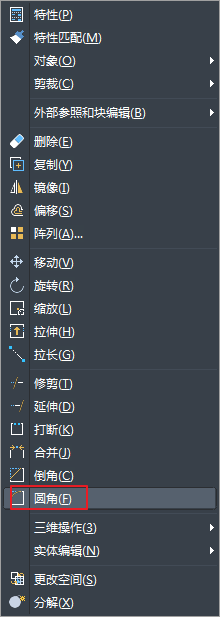 CAD中創建三維倒角和三維圓角的操作 CAD中創建三維倒角和三維圓角的操作