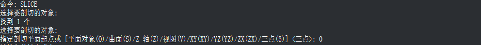 CAD中如何進行剖切實體的具體操作 CAD中如何進行剖切實體的具體操作