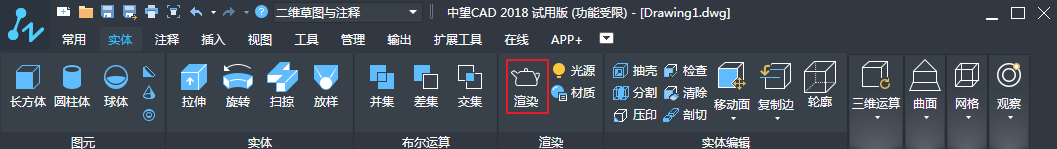 CAD對模型進(jìn)行渲染的操作步驟 CAD對模型進(jìn)行渲染的操作步驟
