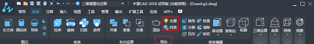 CAD中如何設置圖形對象的材質和聚光燈 CAD中如何設置圖形對象的材質和聚光燈