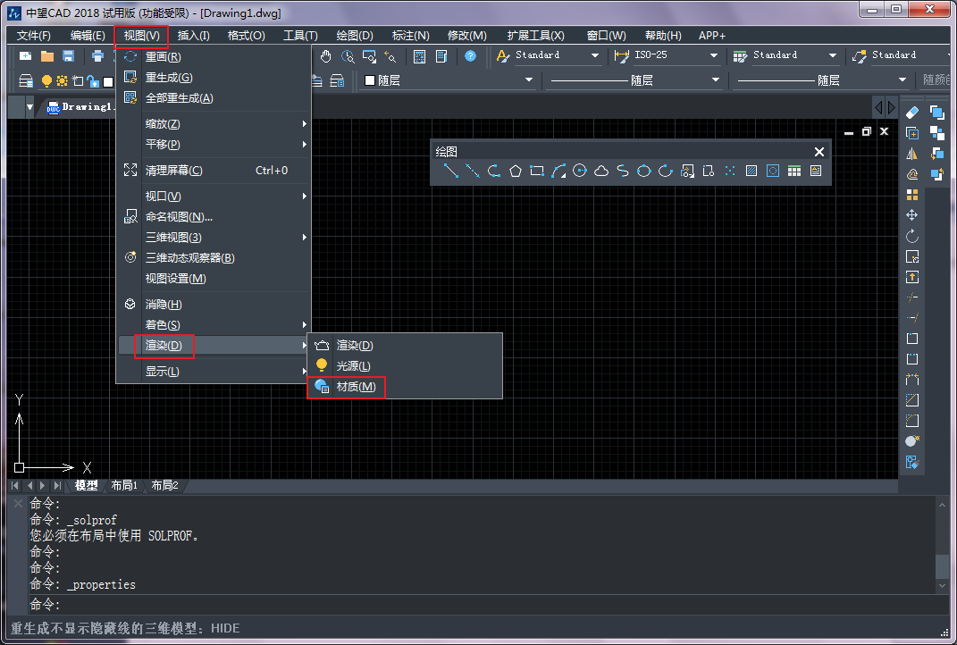 CAD中如何設置圖形對象的材質和聚光燈 CAD中如何設置圖形對象的材質和聚光燈