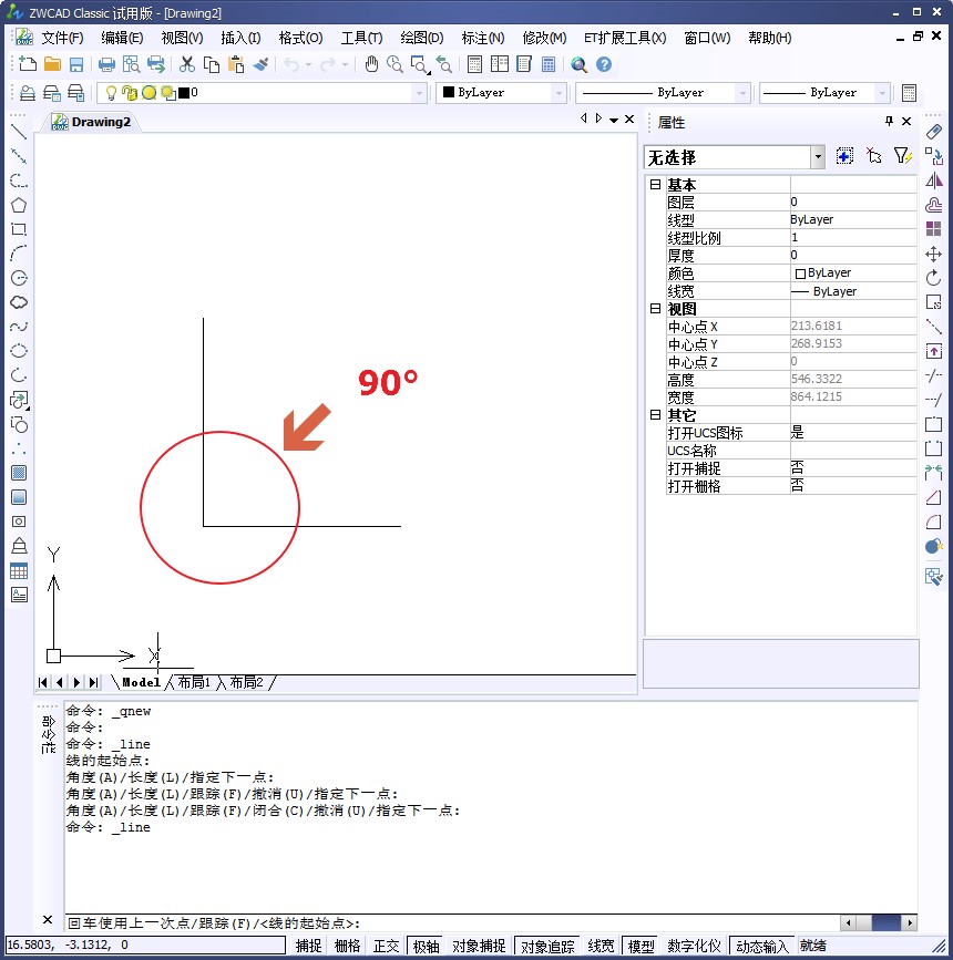 用cad快速找出兩條不平行線段的交點并連線 用cad快速找出兩條不平行線段的交點并連線