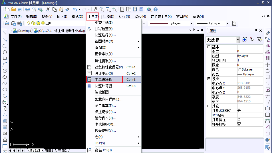 CAD工具欄怎么還原？