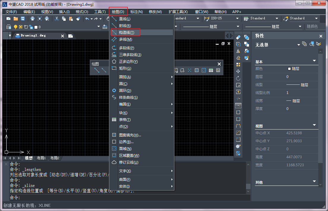 CAD中構造線的繪制 CAD中構造線的繪制