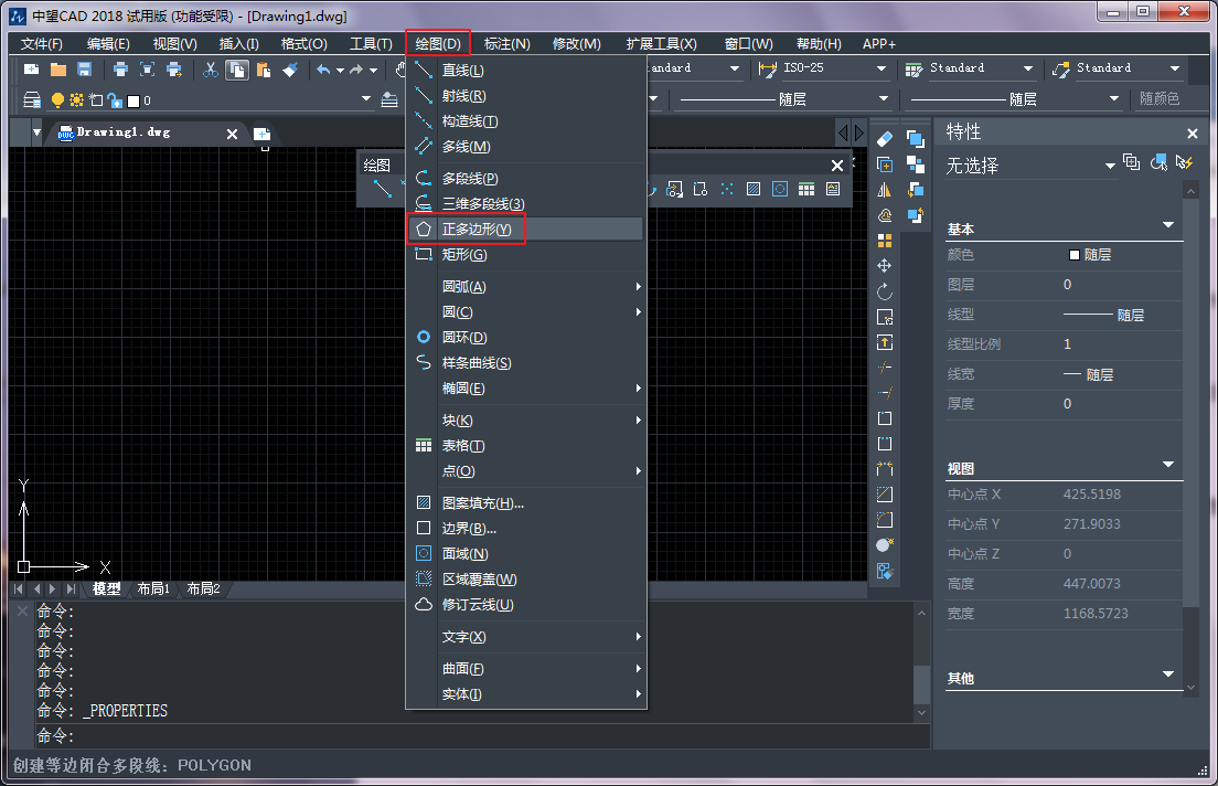 CAD多邊形繪制的不同方式 CAD多邊形繪制的不同方式