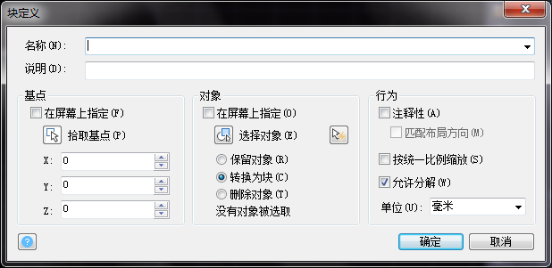 CAD創建與應用圖塊之內部塊 CAD創建與應用圖塊之內部塊